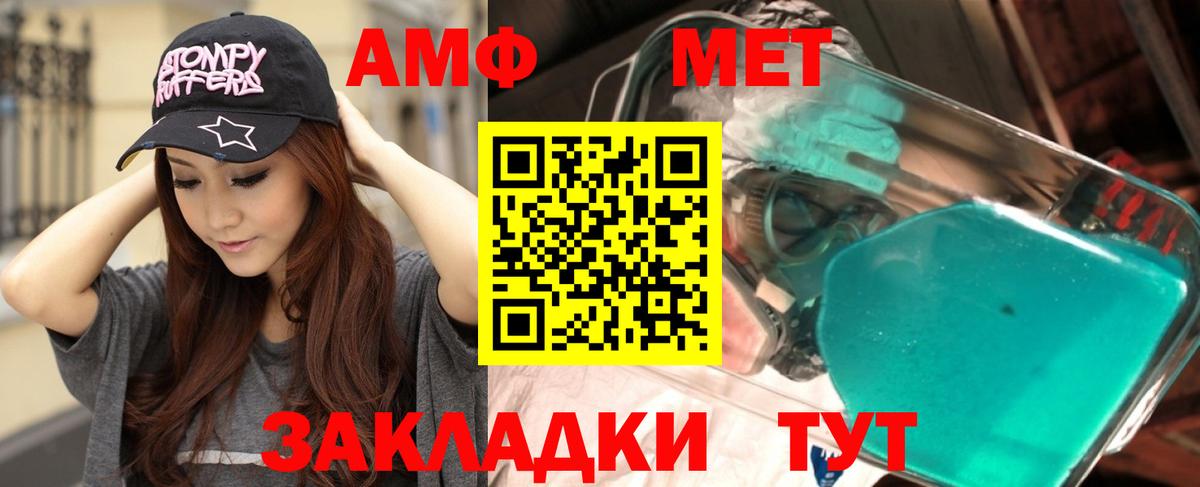 Amphetamine Розовый Саянск