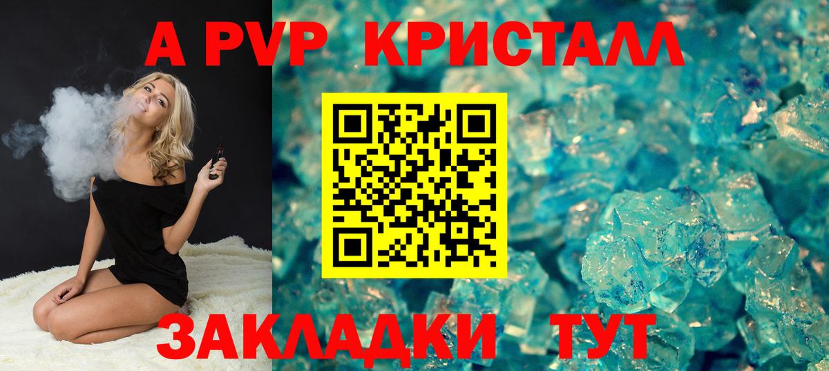 А ПВП СК КРИС  Вход с VPN  Alpha-PVP СК КРИС  Альфа ПВП Crystall  Саянск 