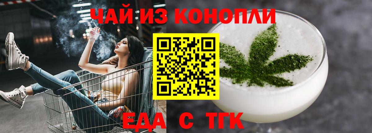 Печенье с ТГК конопля Саянск