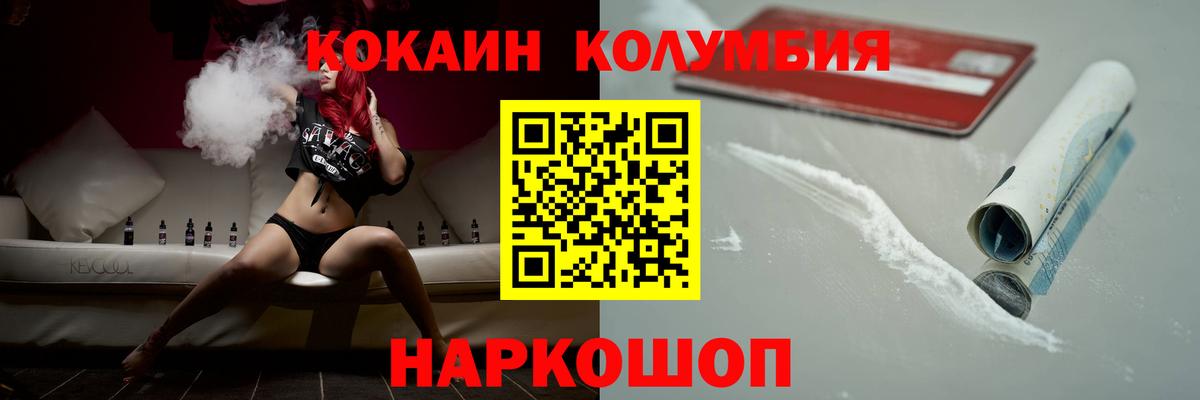 дарнет шоп  Вход с VPN  Саянск  Кокаин Колумбийский 