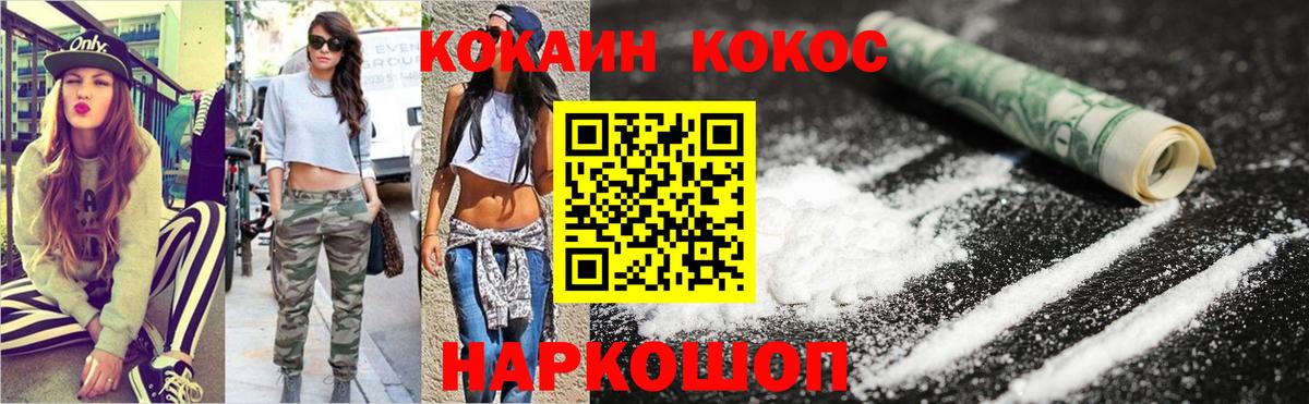 Cocaine Перу Саянск