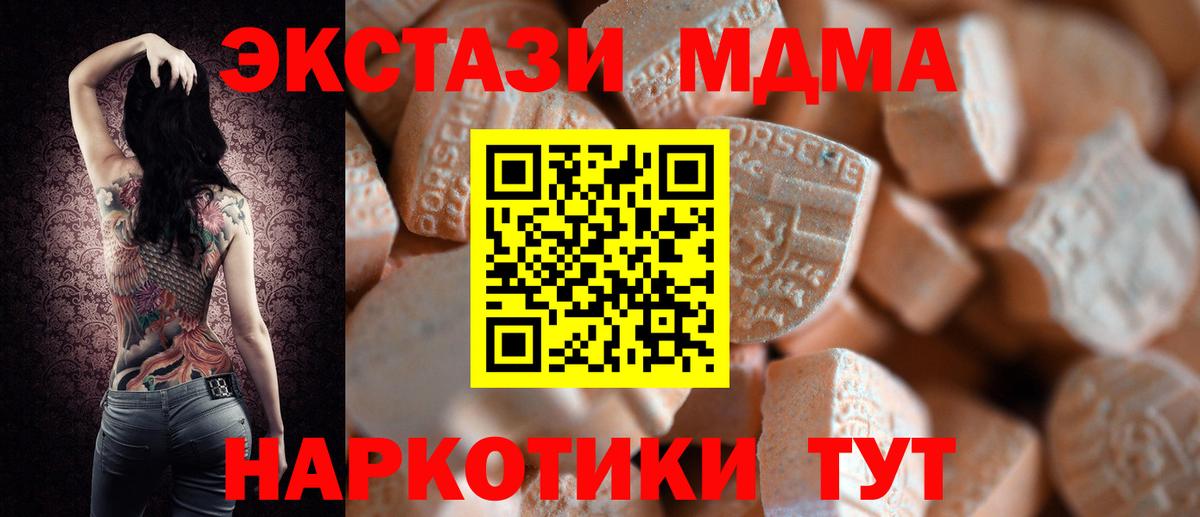 ЭКСТАЗИ диски Саянск