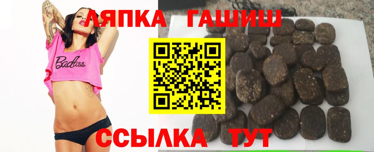 ГАШ  ГАШИШ гашик  Вход с VPN  Гашиш hashish  Саянск 