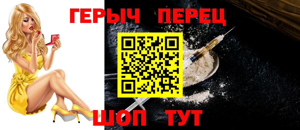 Саянск  Героин хмурый  Вход с VPN 
