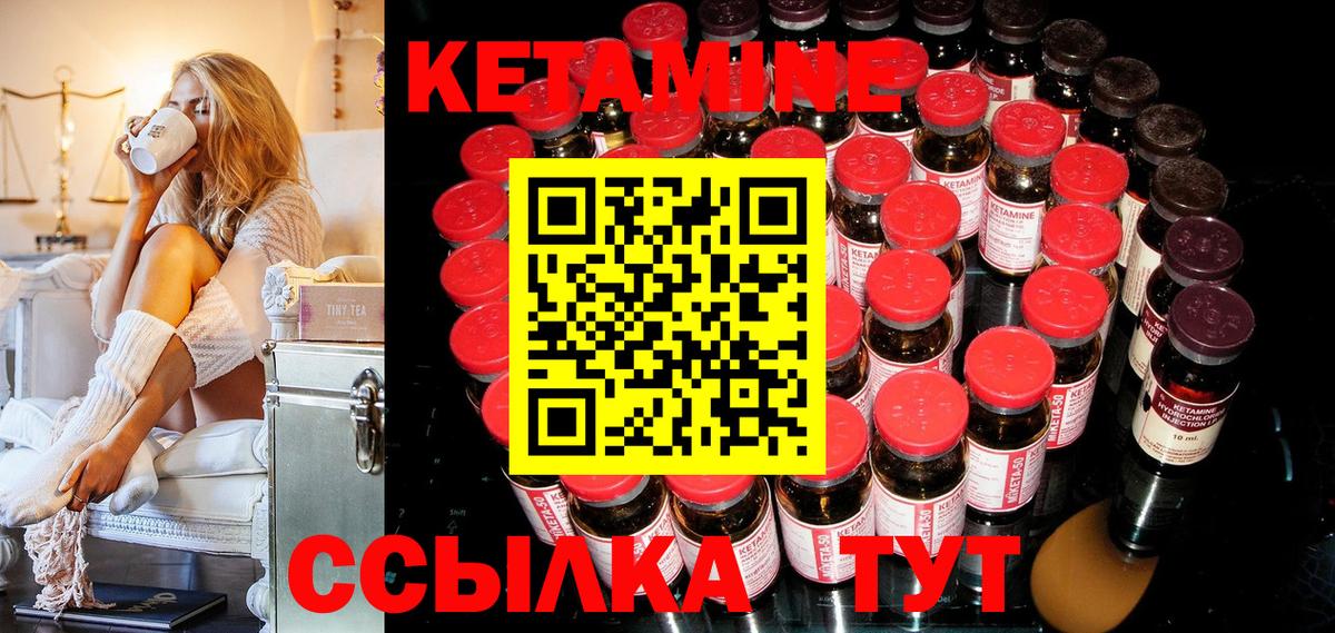 КЕТАМИН ketamine  Вход с VPN  Саянск  Кетамин ketamine 