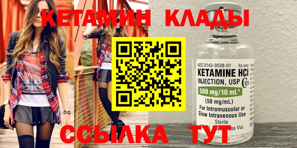 КЕТАМИН ketamine Саянск