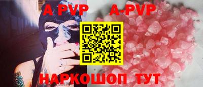 a pvp Пенза
