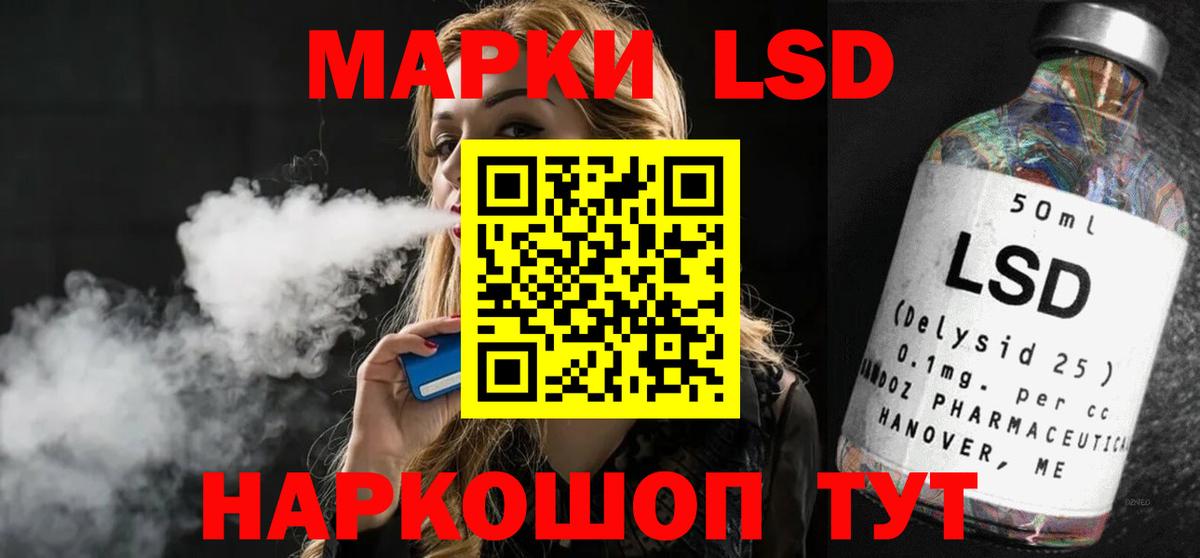 LSD-25 экстази ecstasy Саянск