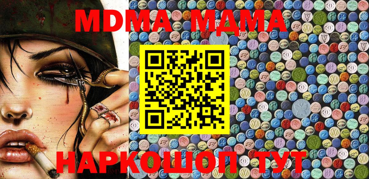 Саянск  МДМА кристаллы  МДМА  Вход с VPN 