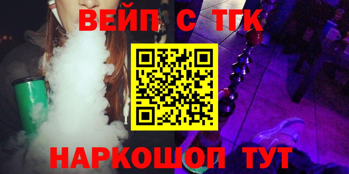 Дистиллят ТГК концентрат  Вход с VPN  Саянск  Дистиллят ТГК концентрат 