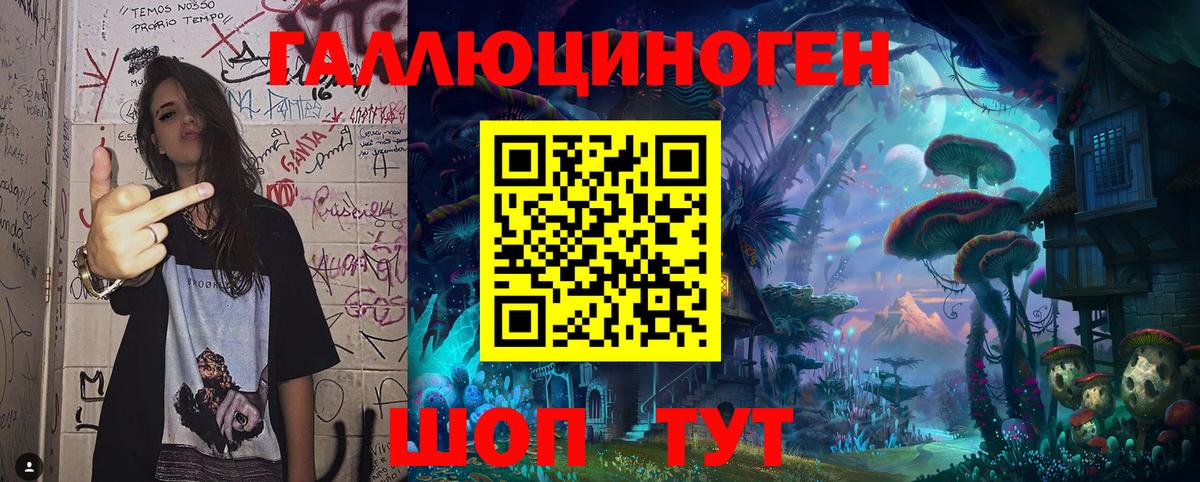 Саянск  Галлюциногенные грибы GOLDEN TEACHER  Псилоцибиновые грибы мухоморы  Вход с VPN 